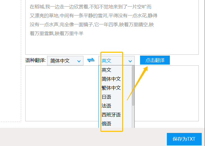 快速将图片转文字的方法，超实用的小技巧