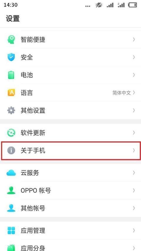 OPPO R11s Plus在哪里开启usb调试模式的完美教程