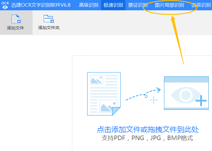 快速将图片转文字的方法，超实用的小技巧