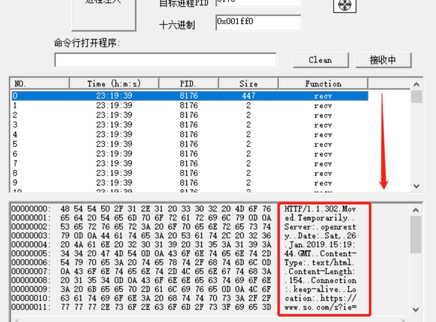 某网络监视器完整逆向