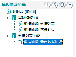 前嗅ForeSpider教程：采集图片/视频/资源文件的链接地址