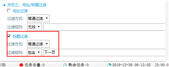 前嗅ForeSpider教程：通过搜索框检索关键词采集数据