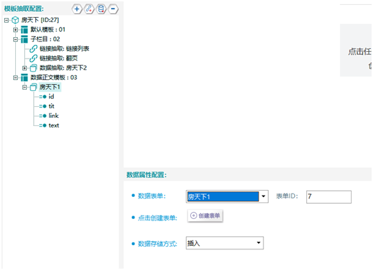 前嗅ForeSpider教程：采集列表和正文的数据