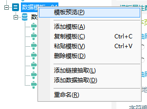 前嗅ForeSpider教程：采集中国证券网