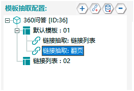 前嗅ForeSpider教程：采集360问答