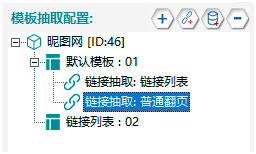 前嗅ForeSpider教程：采集图片/视频/资源文件的链接地址