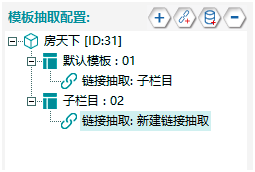 前嗅ForeSpider教程：采集列表和正文的数据