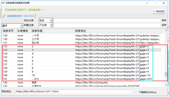 前嗅ForeSpider教程：采集需要登陆的网页内容