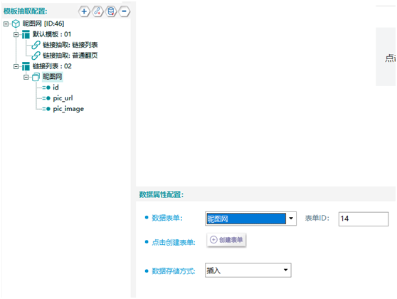 前嗅ForeSpider教程：采集图片/视频/资源文件的链接地址