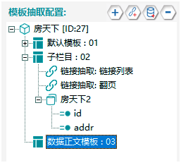 前嗅ForeSpider教程：采集列表和正文的数据