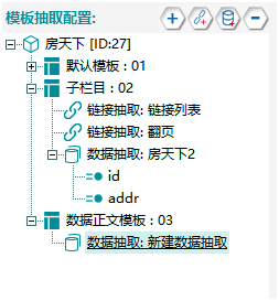 前嗅ForeSpider教程：采集列表和正文的数据