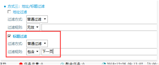 前嗅ForeSpider教程：采集图片/视频/资源文件的链接地址