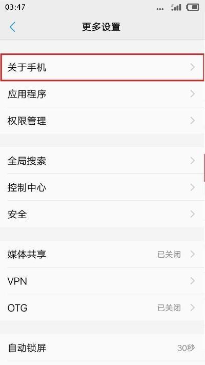 vivo Y51的USB调试模式在哪里，开启vivo Y51USB调试模式的教程