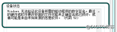 华为×××客户端SecoClient报错“接受返回码超时”故障解决