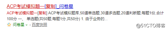 阿里云ACP云计算认证分享--从零基础到拿证15天