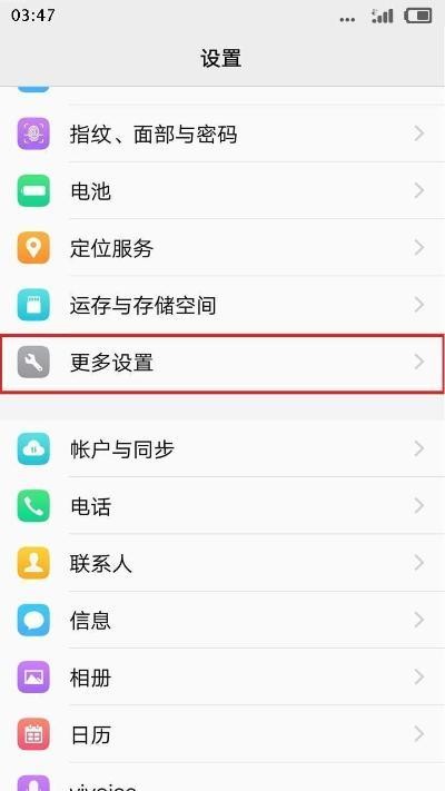 vivo Y51的USB调试模式在哪里，开启vivo Y51USB调试模式的教程