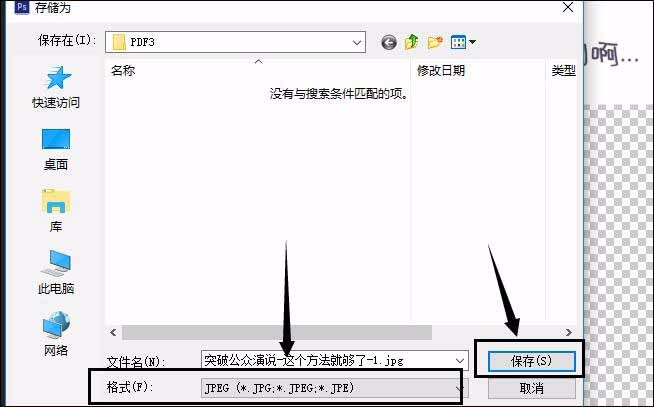 怎样将pdf文件转换成图片，pdf转图片的小技巧