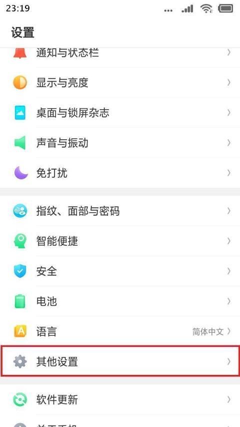 OPPO Realme C1在哪里打开USB调试模式的详细教程