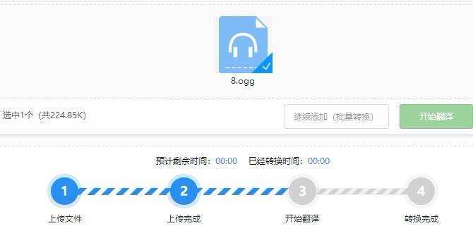 语音怎么翻译成文字的？