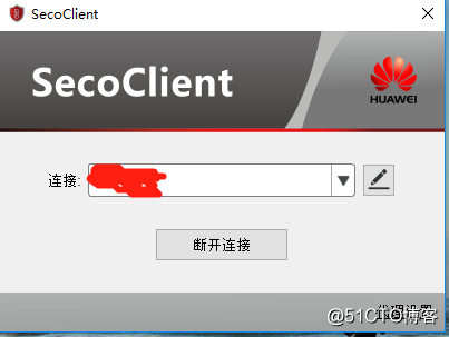 華為×××客戶端SecoClient報錯“接受返回碼超時”故障解決