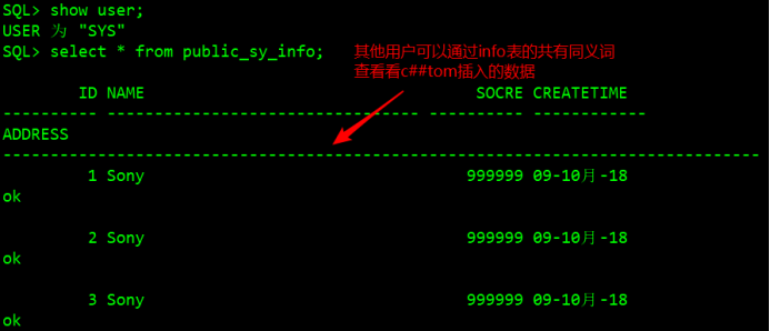 Oracle对象管理