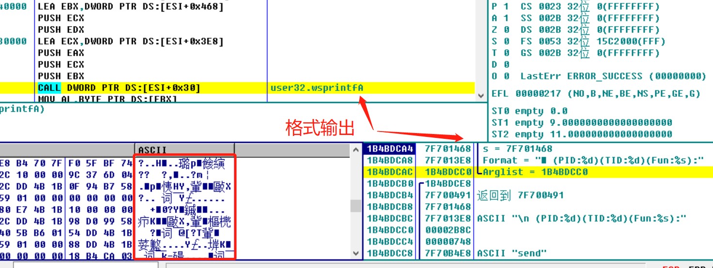 某网络监视器完整逆向