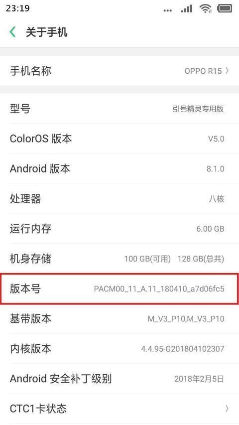 OPPO Realme C1在哪里打开USB调试模式的详细教程