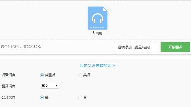 语音怎么翻译成文字的？