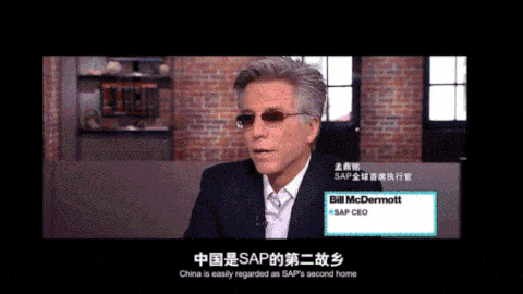 今天，SAP 想和你一起思考一个问题