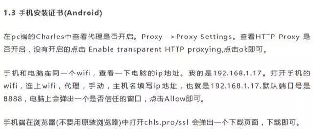 都说Python是无所不能的！手机APP数据就能逃出我爬虫的魔爪吗？