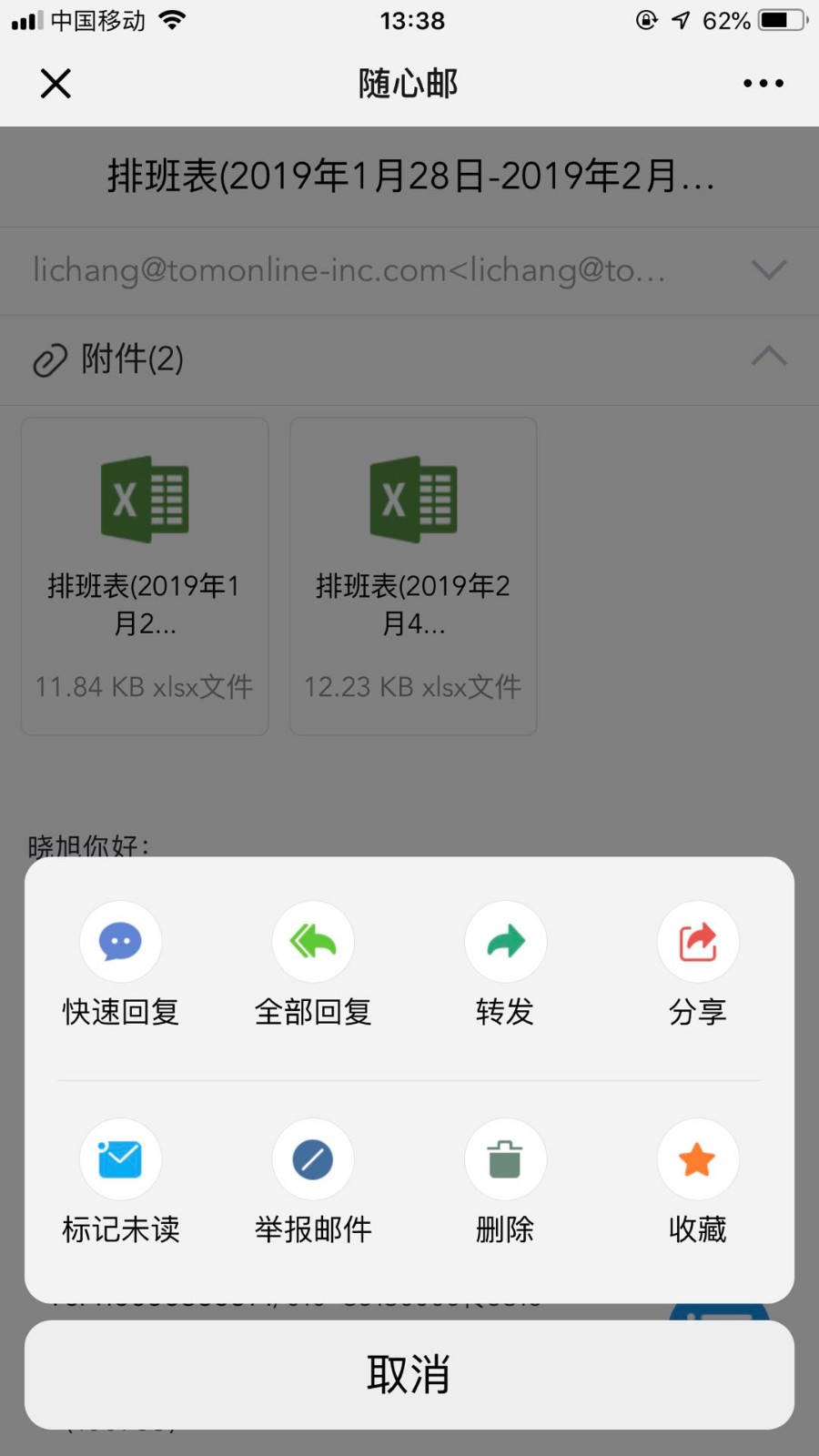 随心邮使用界面介绍