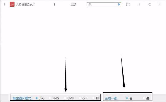 怎样将pdf文件转换成图片，pdf转图片的小技巧