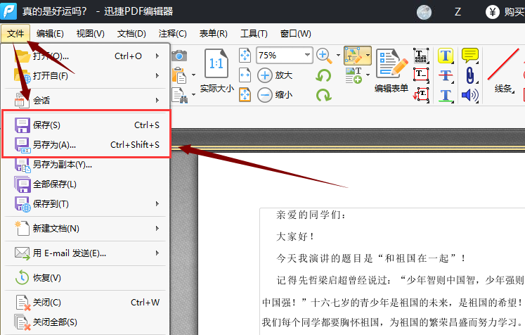 如何修改PDF文件内容，一种方法省时省力