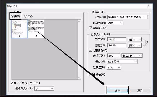 怎样将pdf文件转换成图片，pdf转图片的小技巧