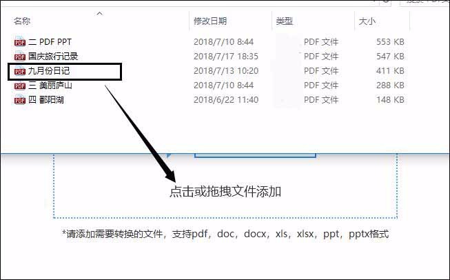 怎样将pdf文件转换成图片，pdf转图片的小技巧