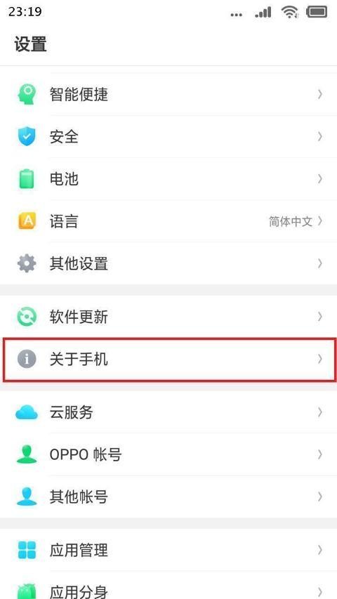 OPPO Realme C1在哪里打开USB调试模式的详细教程