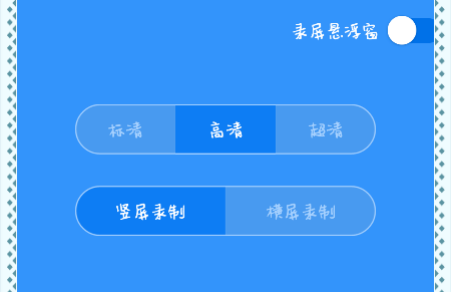 手机怎么录游戏视频 手机屏幕录制的方法