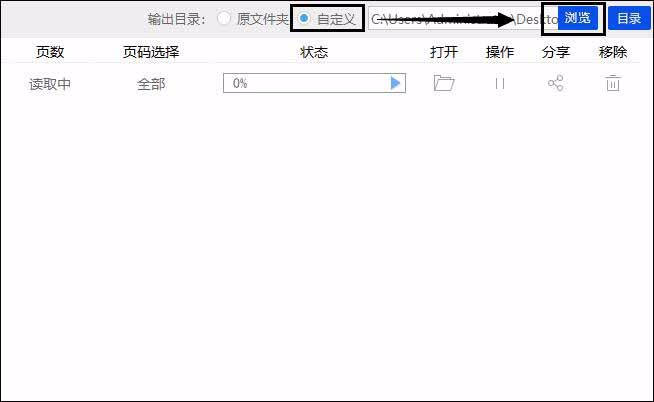 Wps文档如何转换为pdf文件