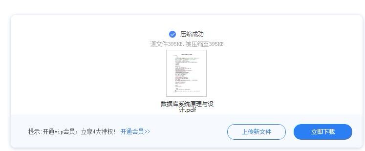 手机上的PDF文件怎么压缩？PDF文件压缩的方法介绍