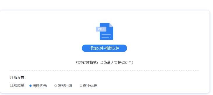 手机上的PDF文件怎么压缩？PDF文件压缩的方法介绍