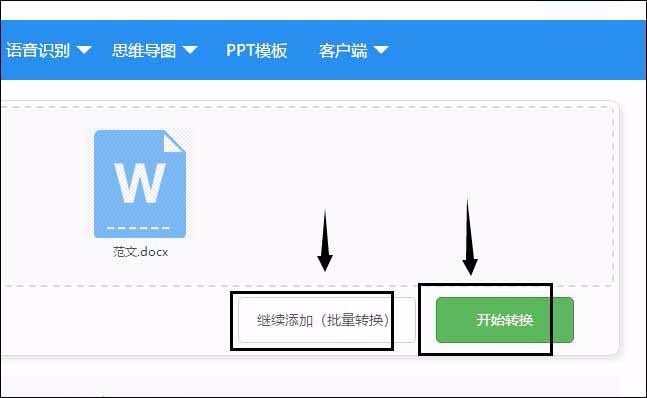 Wps文档如何转换为pdf文件