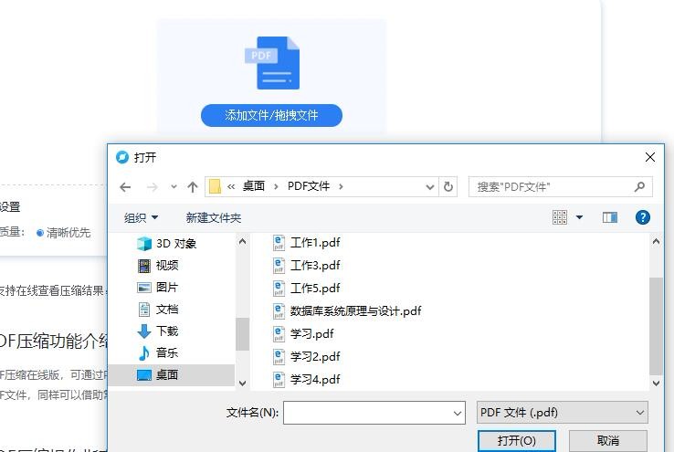 手机上的PDF文件怎么压缩？PDF文件压缩的方法介绍