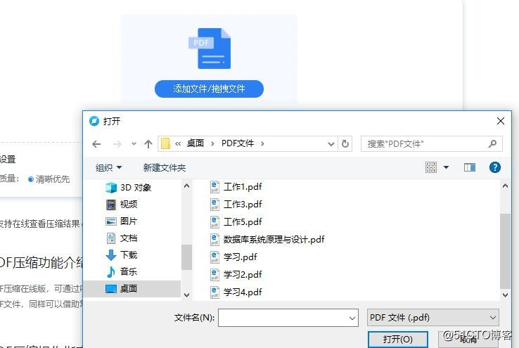 手机上的PDF文件怎么压缩？PDF文件压缩的方法介绍