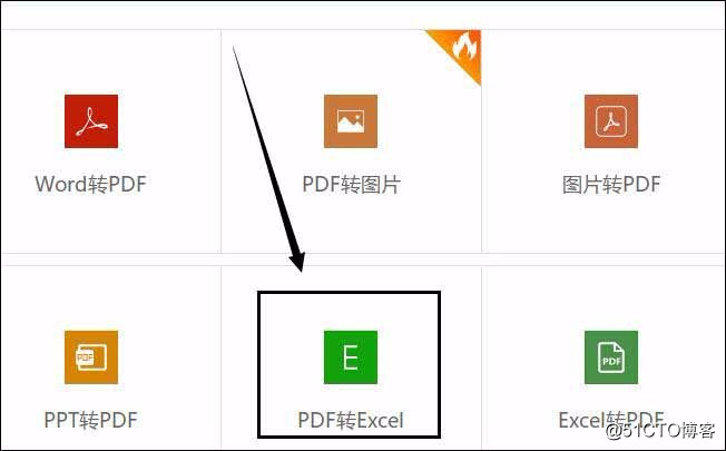如何把pdf文件轉換為excel表格