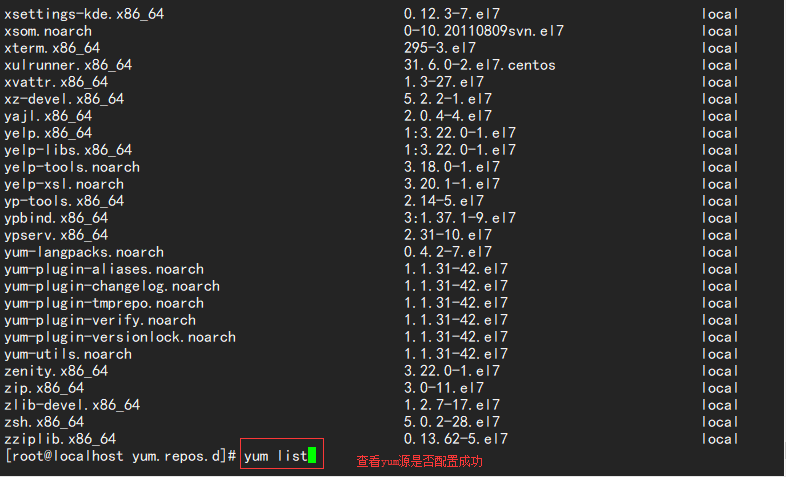 Linux中的yum安装软件