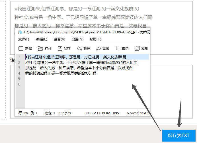 职场办公必备：快速将图片转文字的小技巧