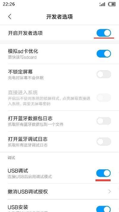 (最简单)红米手机3S 3X的usb调试模式在哪里打开的流程