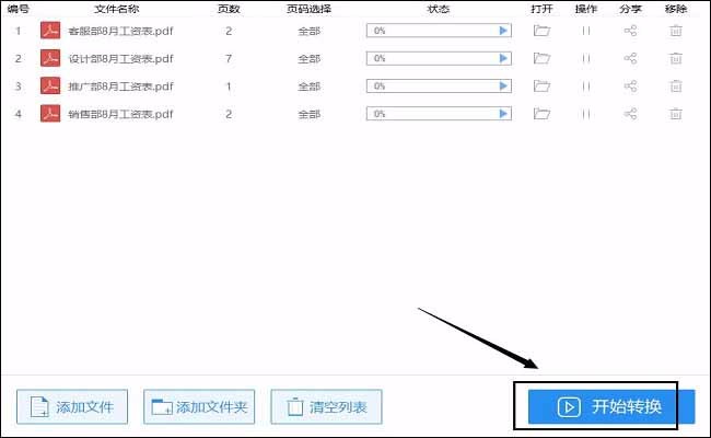 图片转成excel