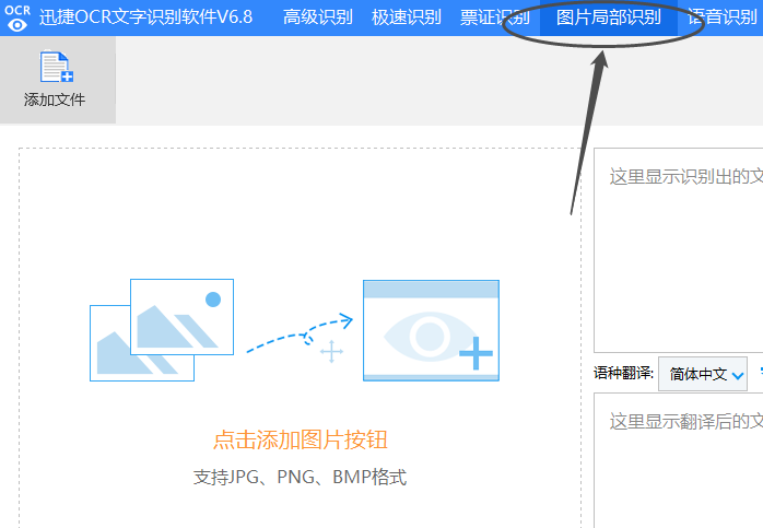 职场办公必备：快速将图片转文字的小技巧