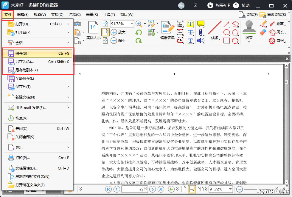 PDF如何添加页眉页脚？PDF添加页眉页脚的小技巧